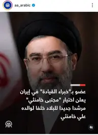 بازتاب جهانی انتخاب رهبری جدید جمهوری اسلامی ایران+ عکس