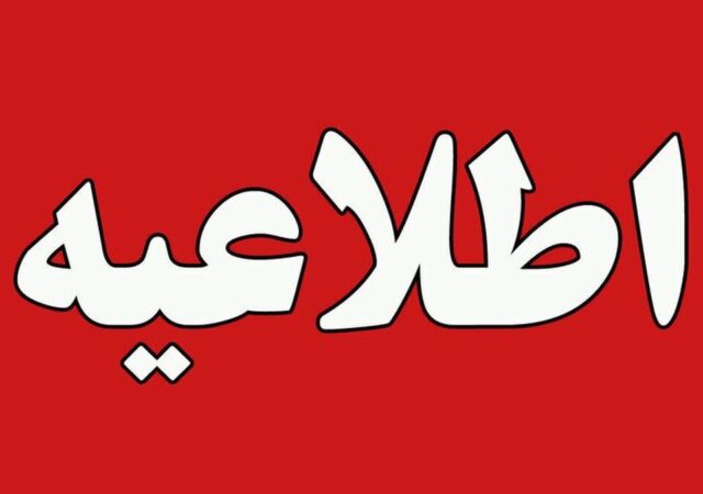 پیامک مهم شرکت گاز که برای مشترکان ارسال کرد+ متن پیام