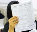 آزمون جامع دکتری مجازی شد/ متقاضیان بخوانند