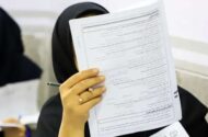 آزمون جامع دکتری مجازی شد/ متقاضیان بخوانند
