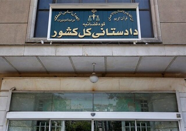 اعلام اقدامات قضایی در خصوص پرونده‌های مرتبط با «جنگ رمضان»