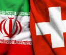 بازگشایی سفارت سوئیس در تهران
