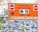 تصمیم مهم برای تهران / اجرای طرح ترافیک تا این تاریخ لغو شد