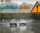تهرانی‌ها در خانه بمانند/ هشدار وقوع طوفان در پایتخت