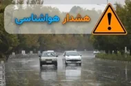 تهرانی‌ها در خانه بمانند/ هشدار وقوع طوفان در پایتخت