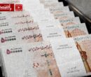 تورم جدید اقتصاد ایران