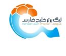 تکلیف برگزاری لیگ برتر فوتبال ایران مشخص شد/ تصمیم تازه سازمان لیگ ابلاغ شد