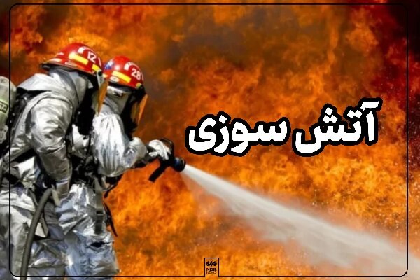 حسن زاده: تلاش‌ها برای اطفای حریق در پاساژ شافعی درگهان ادامه دارد