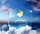 خبر خوش برای پایتخت نشینان/ آسمان تهران تا شنبه ابری است