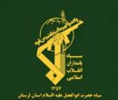 خنثی‌سازی ۳ بمب عمل‌نکرده در لرستان