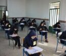 دانش‌آموزان بخوانند / نحوه برگزاری آزمون‌های شبه‌نهایی پایه‌های یازدهم و دوازدهم اعلام شد