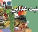 دشمن در شکست امنیت غذایی کشورمان هم شکست خورد