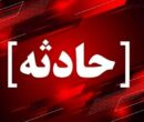 ریزش سقف ساختمان در بوکان یک فوتی و ۲ مصدوم برجا گذاشت