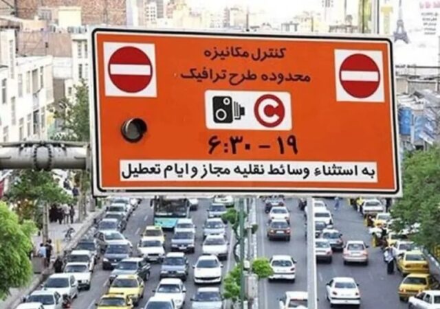 طرح ترافیک در تهران امروز چهارشنبه ۲۶ فروردین ۱۴۰۵ چگونه اجرا می‌شود؟
