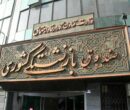 قرارداد بیمه تکمیلی بازنشستگان کشوری یک ماه تمدید شد