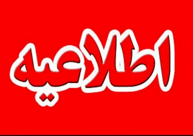 ماجرای شنیده شدن صدای انفجار در شرق اصفهان/ اطلاعیه مهم سپاه صادر شد