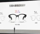 هواوی هم فروشنده عینک هوشمند شد