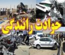 آتش‌سوزی دو خودرو در آزادراه زنجان-تبریز یک کشته و ۴مصدوم داشت