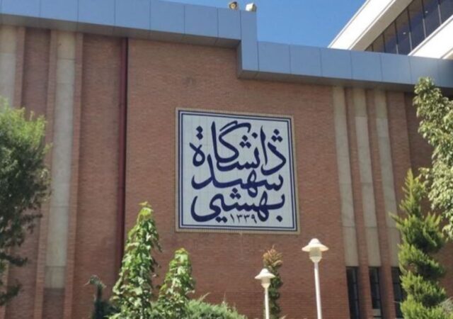 آسیب جدی به بزرگترین مجتمع خوابگاهی دانشگاه شهید بهشتی / احتمالا امسال تعهدی برای تأمین اسکان دانشجویان نداریم