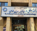 آغاز ثبت‌نام غیرحضوری معرفی‌شدگان مصاحبه دکتری دانشگاه خواجه نصیر