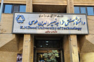 آغاز ثبت‌نام غیرحضوری معرفی‌شدگان مصاحبه دکتری دانشگاه خواجه نصیر