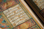 اعلام حوزه‌های آزمون بیست‌ویکمین دوره اعطای مدرک تخصصی حفظ قرآن تهران