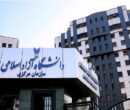 اعلام نتایج انتخاب رشته آزمون دکتری تخصصی سال ۱۴۰۵ دانشگاه آزاد
