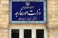 ایران ترور فرمانده کل گردان‌های قسام را به شدت محکوم کرد