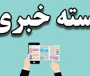«اینترنت پرو» یا محرومیت نسبی جامعه/ این مرد ۵۰ ساله به پدر موبایل ایران مشهور شده، چرا؟/ آخرین وضعیت پاساژ ارغوان
