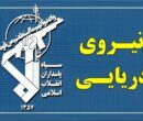 با رفع تهدید متجاوزان، امکان عبور از تنگه هرمز فراهم خواهد شد