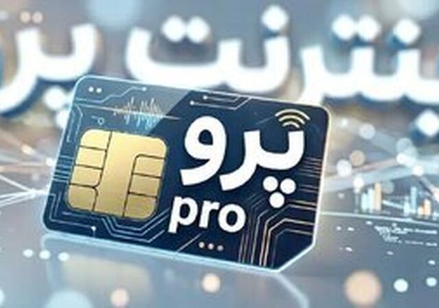 بازار سیاه اینترنت همراه اول / بزرگترین اپراتور منطقه به سطح VPN فروش تنزل پیدا کرد