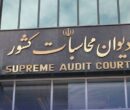 بزرگترین عملیات حسابرسی هوشمند در دیوان محاسبات عملیاتی شد