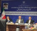 بهره‌برداری سایت ارتباطی روستایی ایرانسل در آذربایجان شرقی