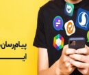 تحلیل جامع گفتمان انرژی در سکوهای اجتماعی کشور