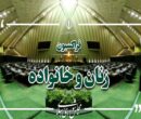 تقدیر فراکسیون زنان مجلس از خدمات داوطلبانه روانشناسان در جنگ رمضان