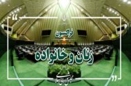 تقدیر فراکسیون زنان مجلس از خدمات داوطلبانه روانشناسان در جنگ رمضان