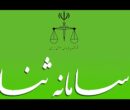 ثبت‌نام 220 هزار نفر در سامانه ثنا در زمان جنگ