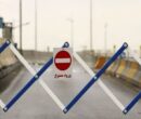 جاده چالوس یکطرفه می‌شود / ممنوعیت تردد از کرج به سمت مازندران