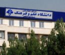 جزئیات برگزاری مصاحبه آزمون دکتری ۱۴۰۵ دانشگاه علم و فرهنگ اعلام شد