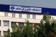 جزئیات برگزاری مصاحبه آزمون دکتری ۱۴۰۵ دانشگاه علم و فرهنگ اعلام شد