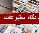 جزئیات جلسه امروز دادگاه مطبوعات/ مدیر مسئول رکنا به نشر اکاذیب متهم شد