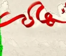 جزئیات شهادت یک محیطبان در کهگیلویه و بویر احمد جزئیات شهادت یک محیطبان در کهگیلویه و بویر احمد