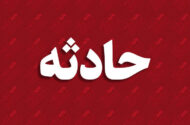 حادثه در شرکت دماوند انرژی عسلویه؛ یک نفر فوت شد