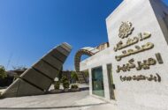 حضور انتشارات دانشگاه امیرکبیر در هفتمین نمایشگاه مجازی کتاب تهران