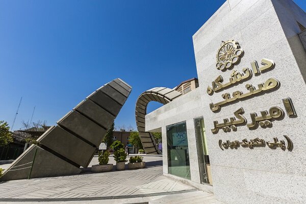 حضور انتشارات دانشگاه امیرکبیر در هفتمین نمایشگاه مجازی کتاب تهران