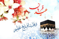 حیات معنوی انسان بدون ایثار امکان‌پذیر نیست/قربانی در ادیان قبل اسلام