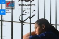 خدای کشتار» در خانه هنرمندان/ روایت ۸ سال حبس انفرادی و چالش مادر شدن در زندان
