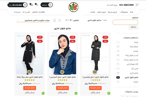 خرید اقساطی مانتو شلوار اداری فوری و بی دردسر خرید اقساطی مانتو شلوار اداری فوری و بی دردسر