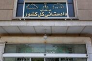 دستور ویژه دادستانی برای مقابله با احتکار و گرانفروشی در کشور