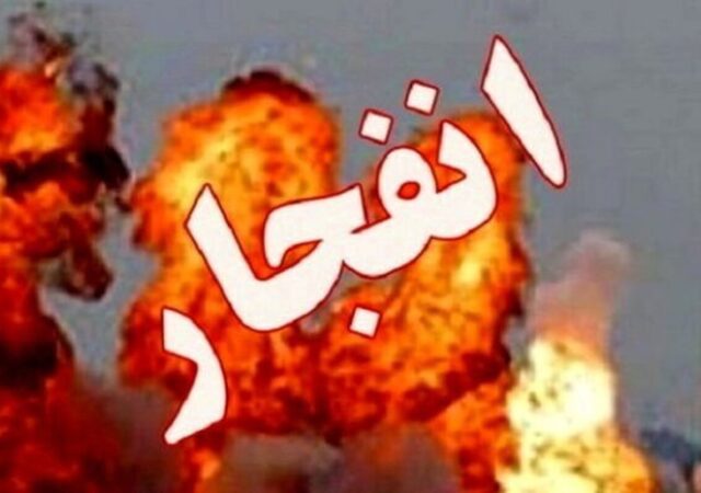 دلیل شنیده شدن صدای انفجار در محدوده شهرک سیمرغ اصفهان چیست؟